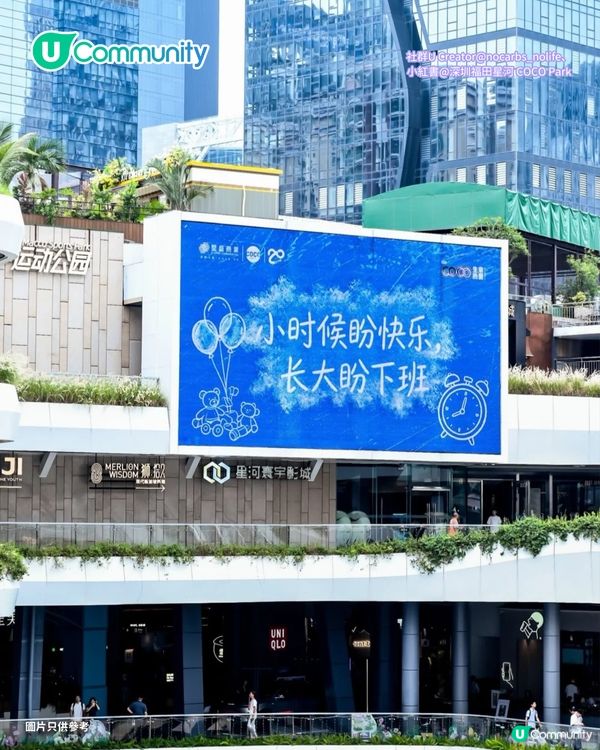 【深圳商場2026】福田口岸沿線必逛8間大型商場推介 必去皇庭廣場／Coco Park／深業上城