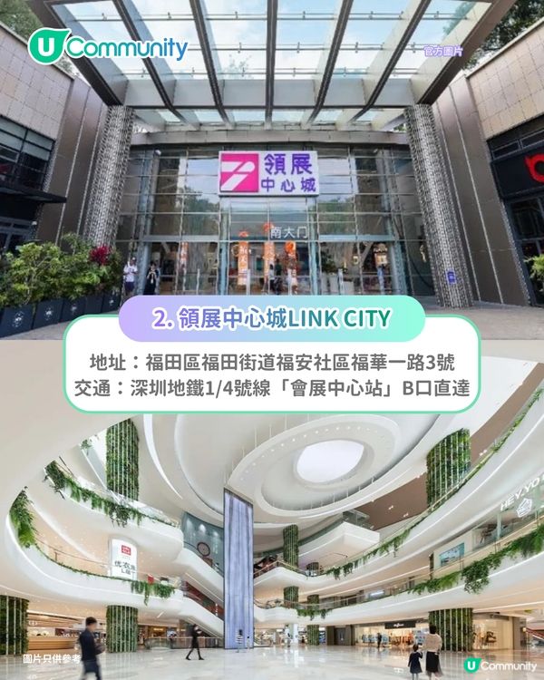 【深圳商場2026】福田口岸沿線必逛8間大型商場推介 必去皇庭廣場／Coco Park／深業上城