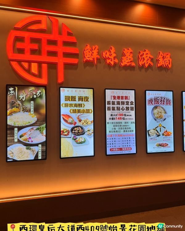 西環•養生雞煲蒸氣海鮮火鍋放題😋