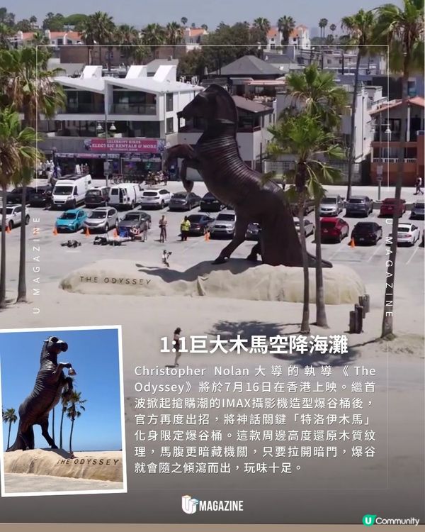 《The Odyssey》第2彈限定「特洛伊木馬」爆谷桶登場| 馬腹藏爆谷！1:1巨型木馬更空降海灘                                                    