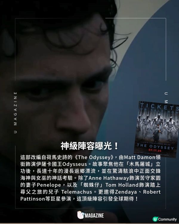 《The Odyssey》第2彈限定「特洛伊木馬」爆谷桶登場| 馬腹藏爆谷！1:1巨型木馬更空降海灘                                                    
