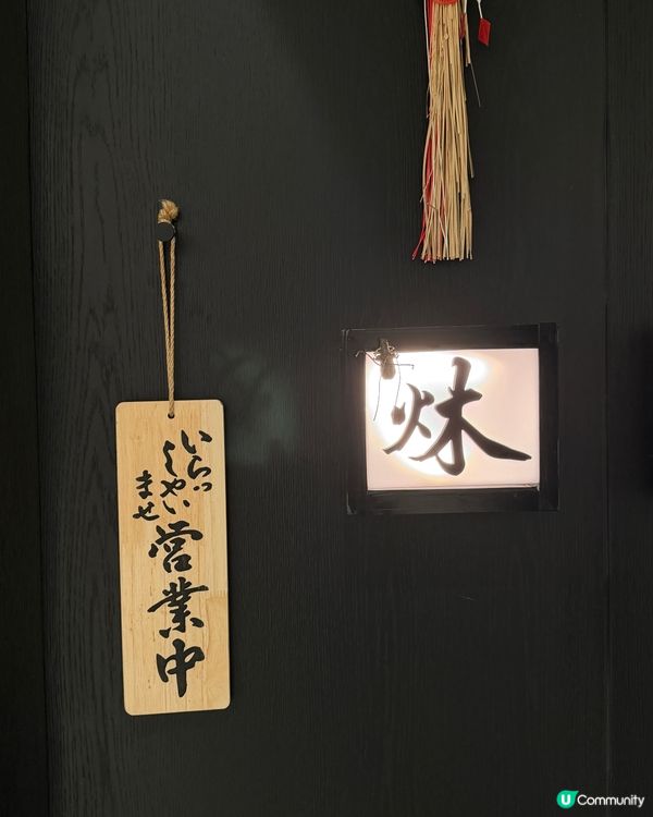 匠心日式料理😋太美味！✨