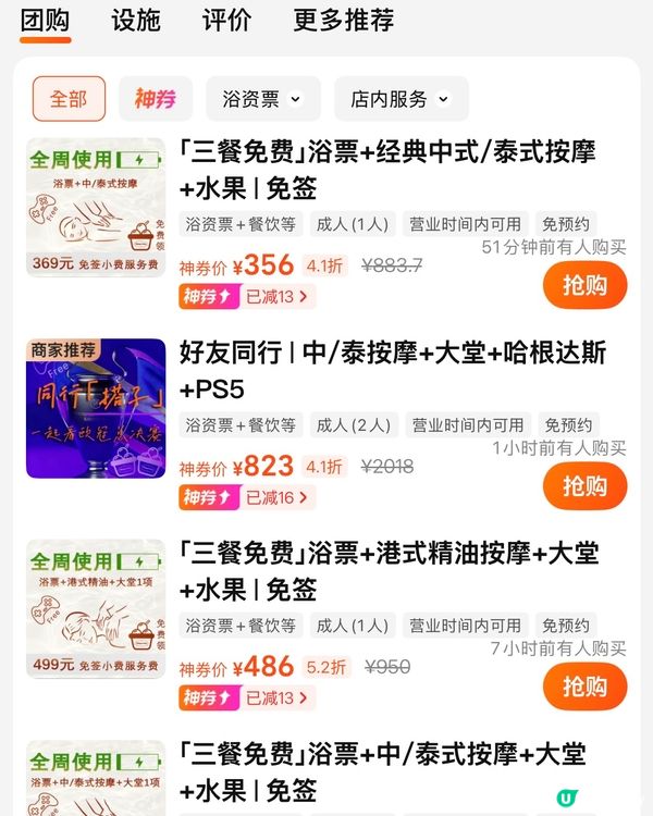 福田放鬆天堂！三餐全包！💆‍♀️💯