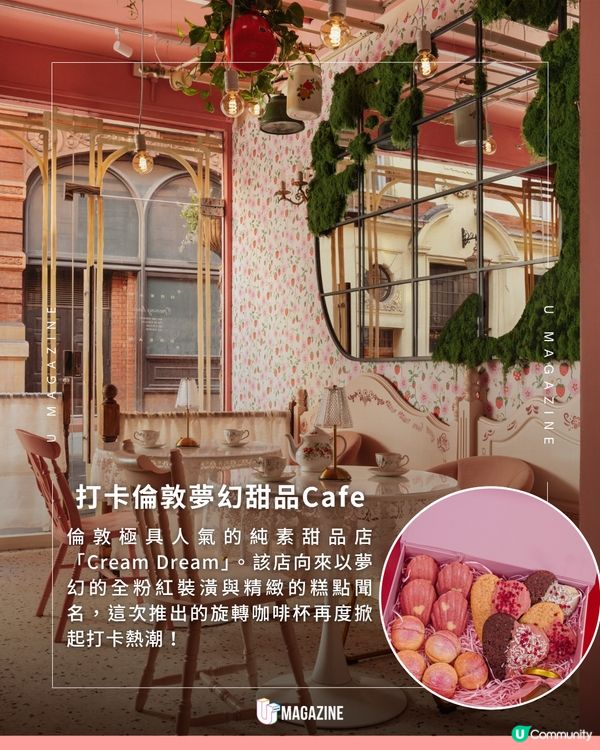 倫敦旋轉街景外賣杯扭出大笨鐘！邊喝咖啡還能邊玩動畫？