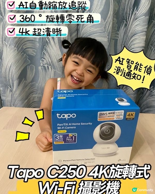 家中必備！👀 用後眼睇實個百厭星😆