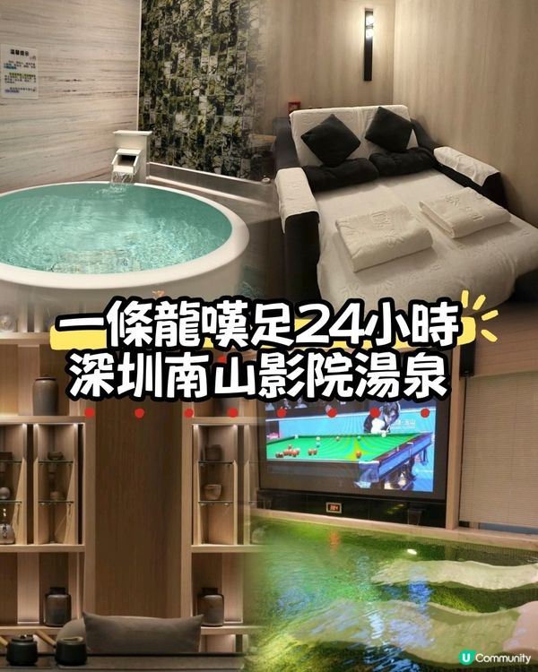 雙鐘+自助餐♨️24小時放鬆！🤩