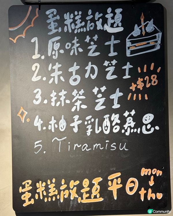 銅鑼灣韓店🍰放題放題🥳
