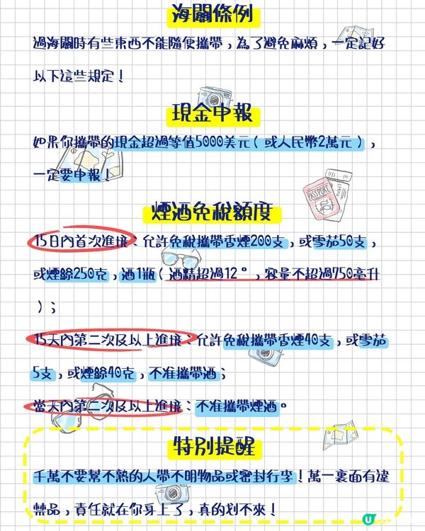 答應我！港澳來山東一定看完這篇再出發！
