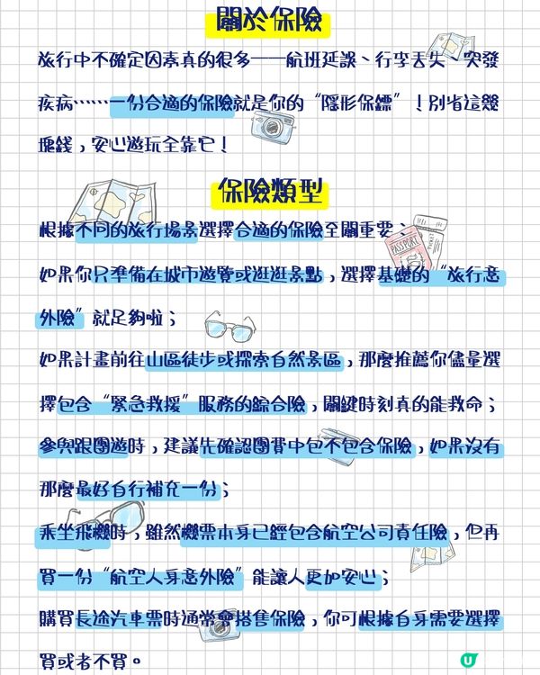答應我！港澳來山東一定看完這篇再出發！
