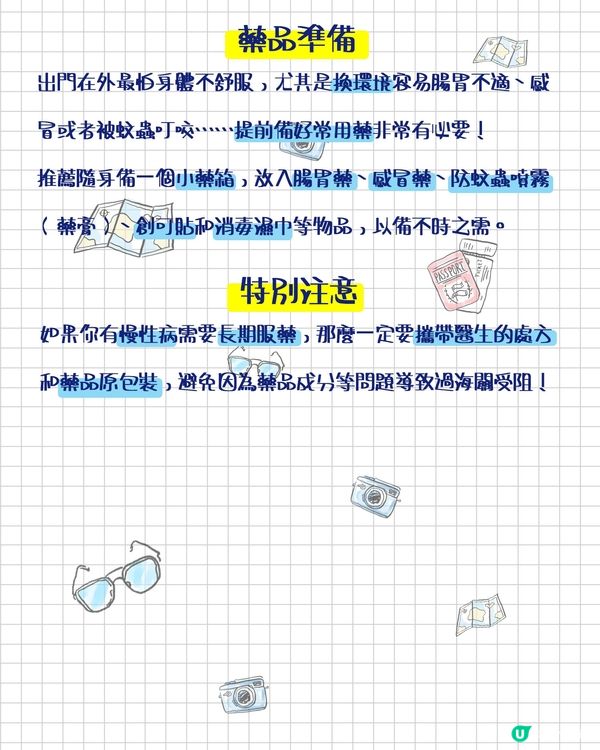 答應我！港澳來山東一定看完這篇再出發！

