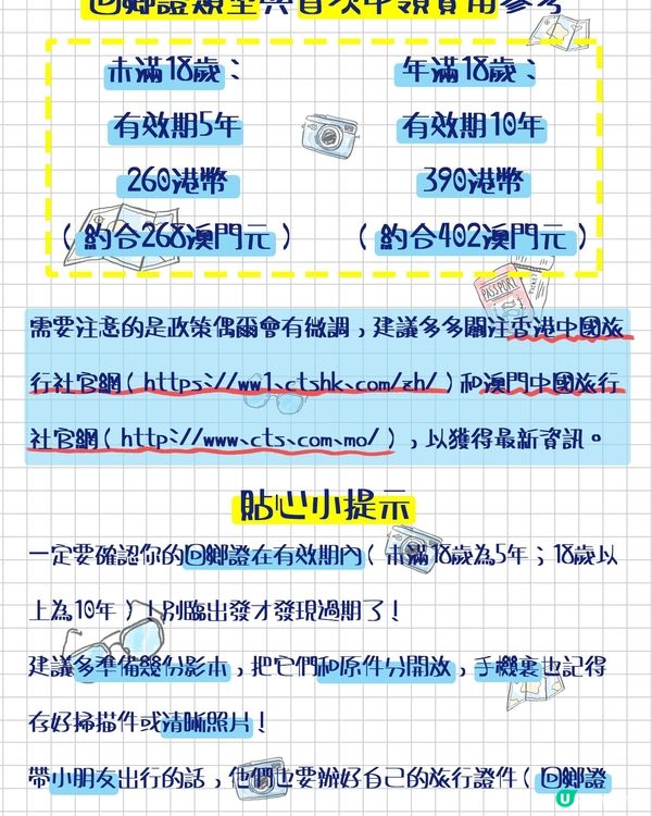 答應我！港澳來山東一定看完這篇再出發！
