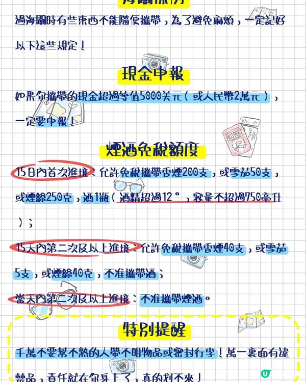 答應我！港澳來山東一定看完這篇再出發！
