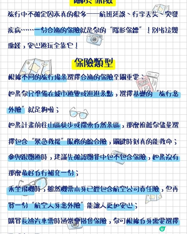 答應我！港澳來山東一定看完這篇再出發！
