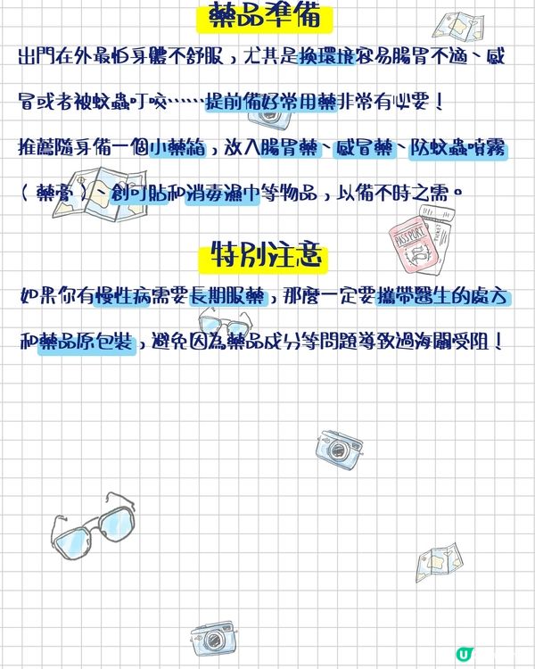 答應我！港澳來山東一定看完這篇再出發！
