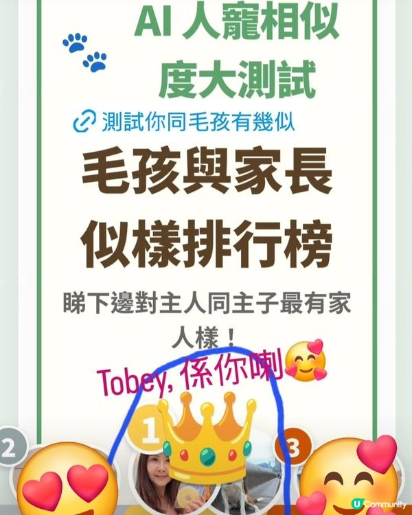 🎉 雙重驚喜！AI 認證主僕臉大獲全勝.