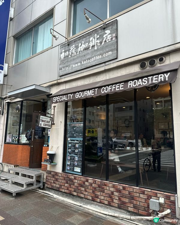 名古屋紅豆吐司 🤤 ☕️ 🇯🇵