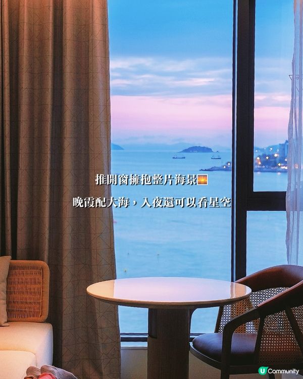全景海景房！週末放鬆去南澳 🤩✨