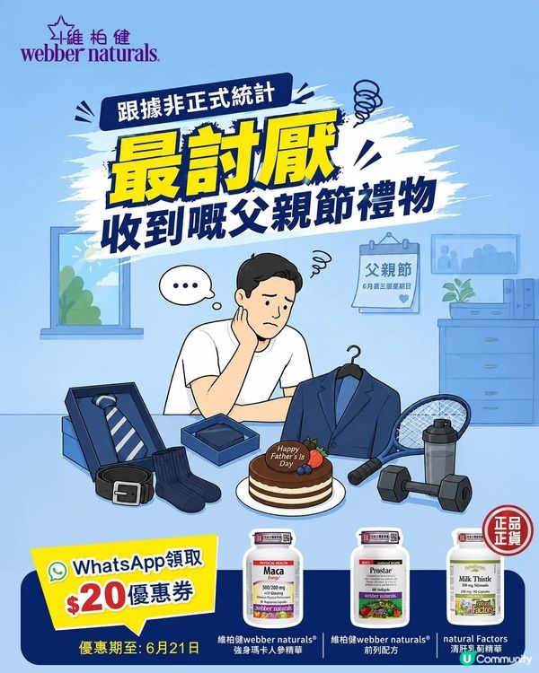 【父親節獻心意👔🎁】