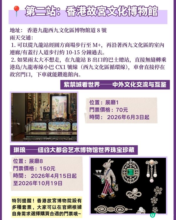 香港避雨指南☔️|6月香港高顏值藝術展，躲進博物館過夏天✨                                                    