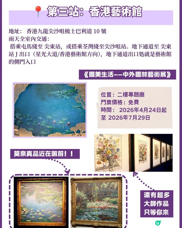 香港避雨指南☔️|6月香港高顏值藝術展，躲進博物館過夏天✨                                                    