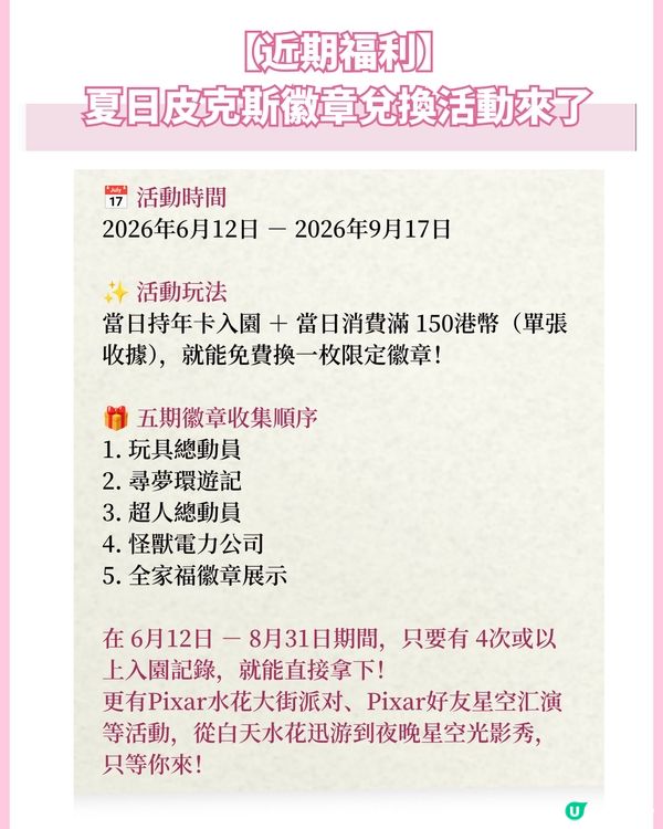 🇭🇰港碩真正的特產|港迪學生年卡升級攻略                                                    