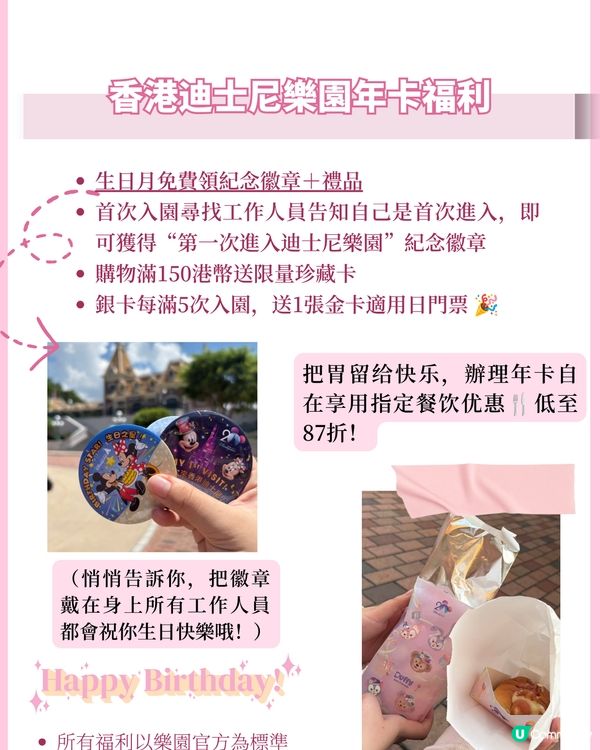 🇭🇰港碩真正的特產|港迪學生年卡升級攻略                                                    