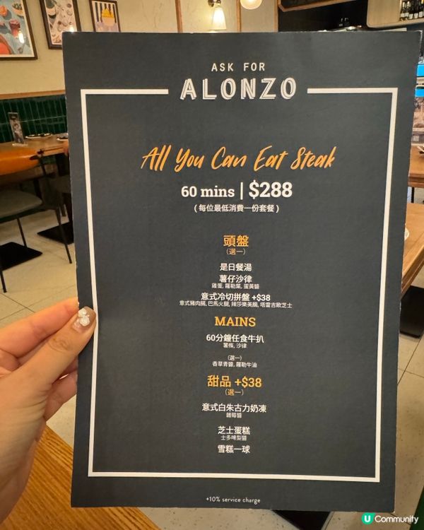 沙田$288 60分鐘任食牛扒 薯條 沙律
