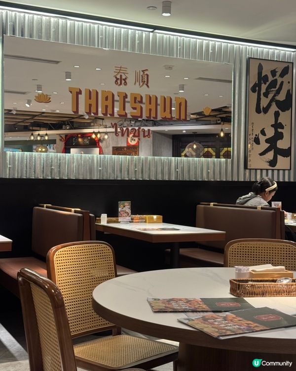 太子 Fusion 粵泰美饌 🍜😋