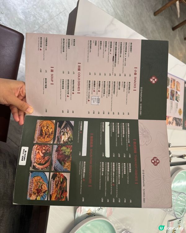 太子 Fusion 粵泰美饌 🍜😋