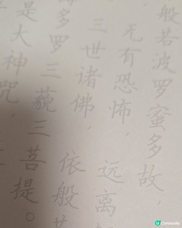 練