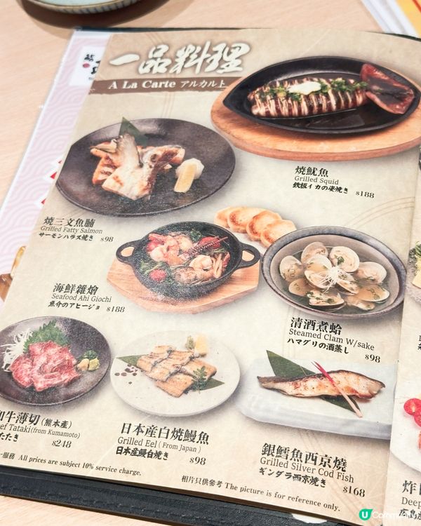 上環日式料理