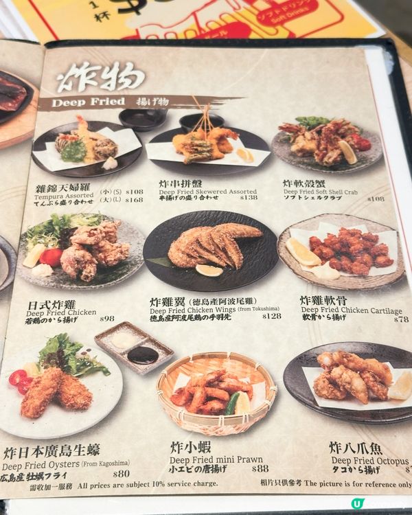 上環日式料理
