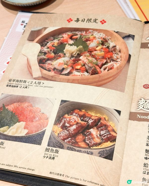 上環日式料理