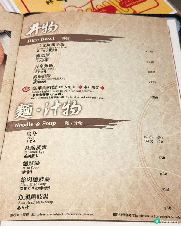 上環日式料理
