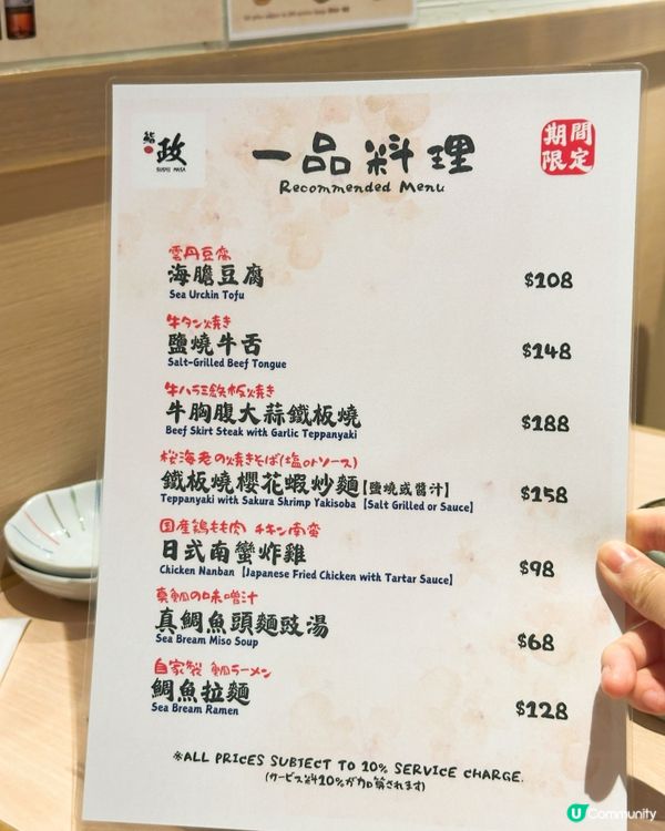 上環日式料理