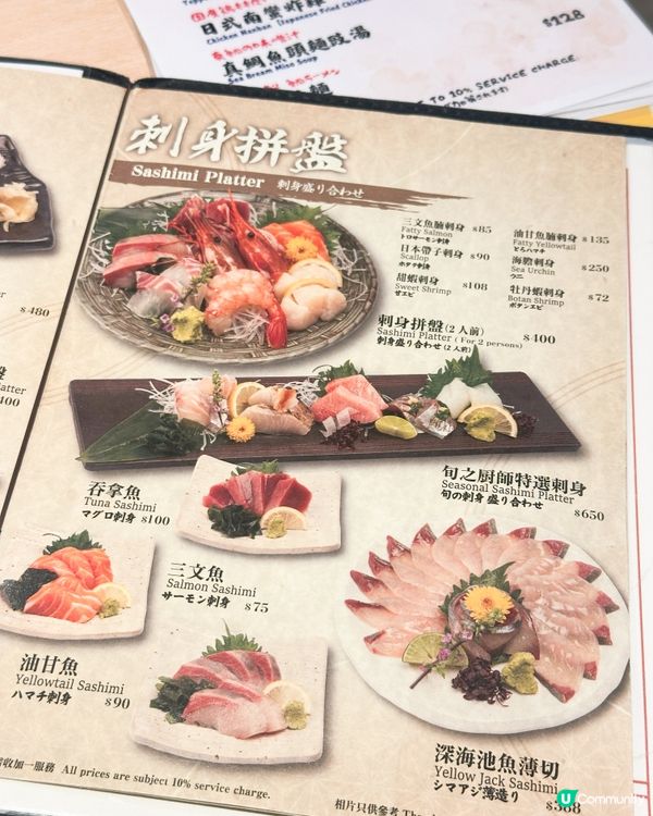 上環日式料理