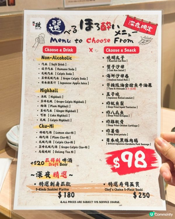 上環日式料理