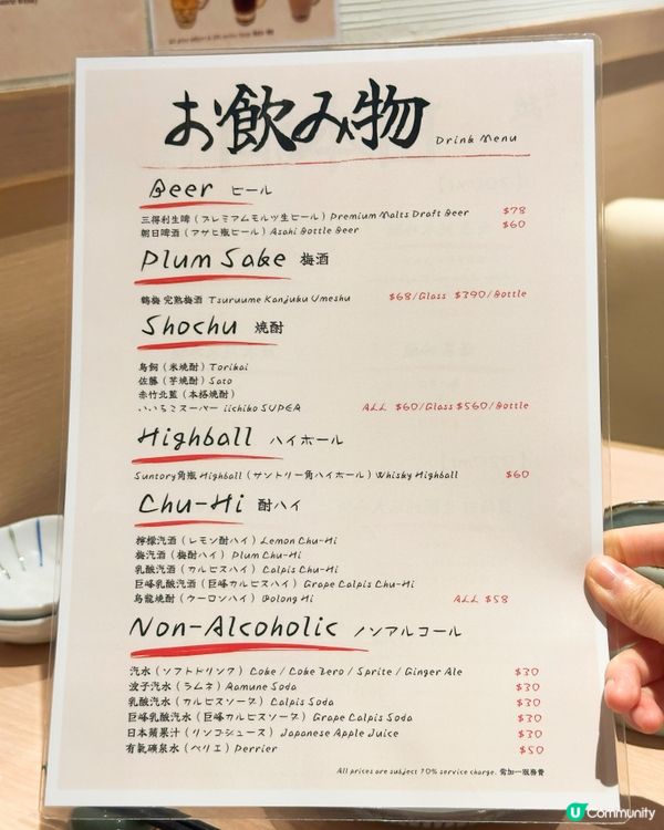 上環日式料理