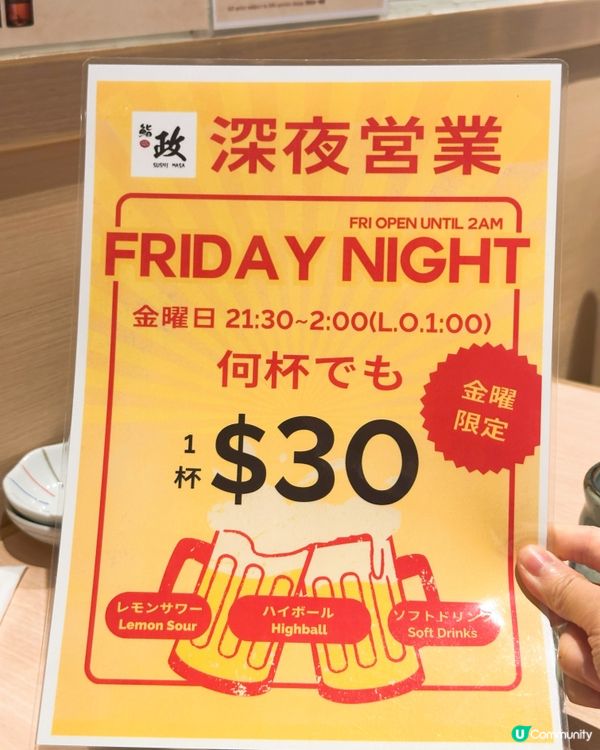 上環日式料理