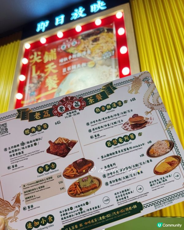 旺角老荔冰室🥢 滑蛋沙嗲牛肉飯係愛！😋