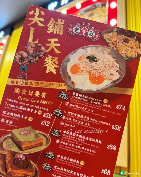 旺角老荔冰室🥢 滑蛋沙嗲牛肉飯係愛！😋