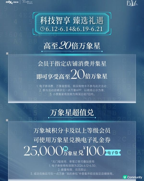 深圳灣科技節 🎉 | 玩到大開眼界！