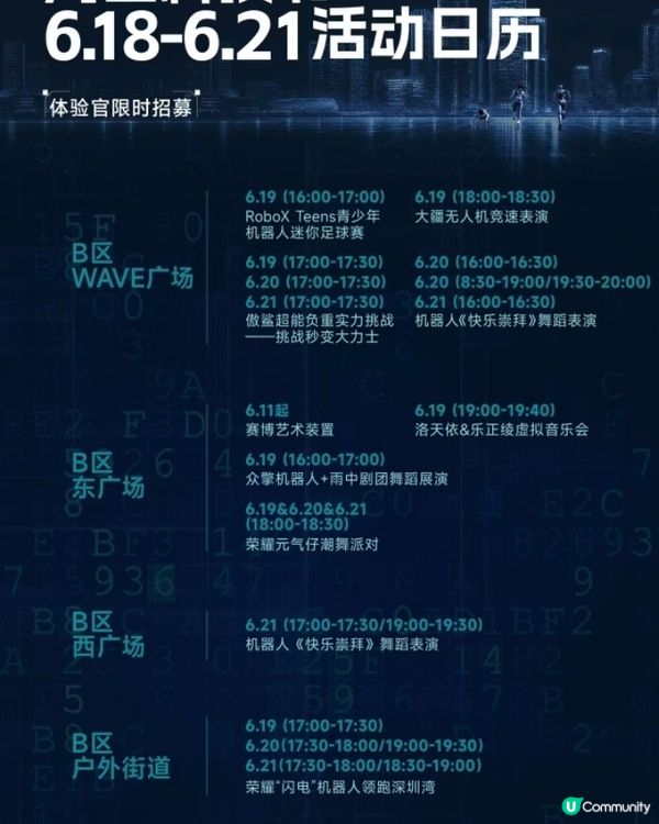 深圳灣科技節 🎉 | 玩到大開眼界！