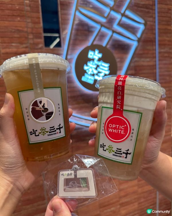 吃茶三千💚端午買飲品送鎖匙扣🐉✨