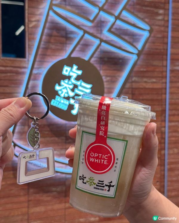 吃茶三千💚端午買飲品送鎖匙扣🐉✨