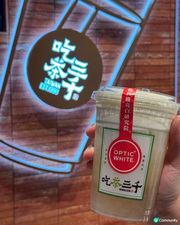 吃茶三千💚端午買飲品送鎖匙扣🐉✨