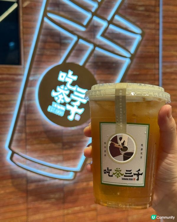 吃茶三千💚端午買飲品送鎖匙扣🐉✨