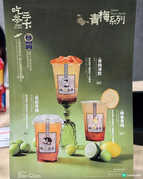 吃茶三千💚端午買飲品送鎖匙扣🐉✨