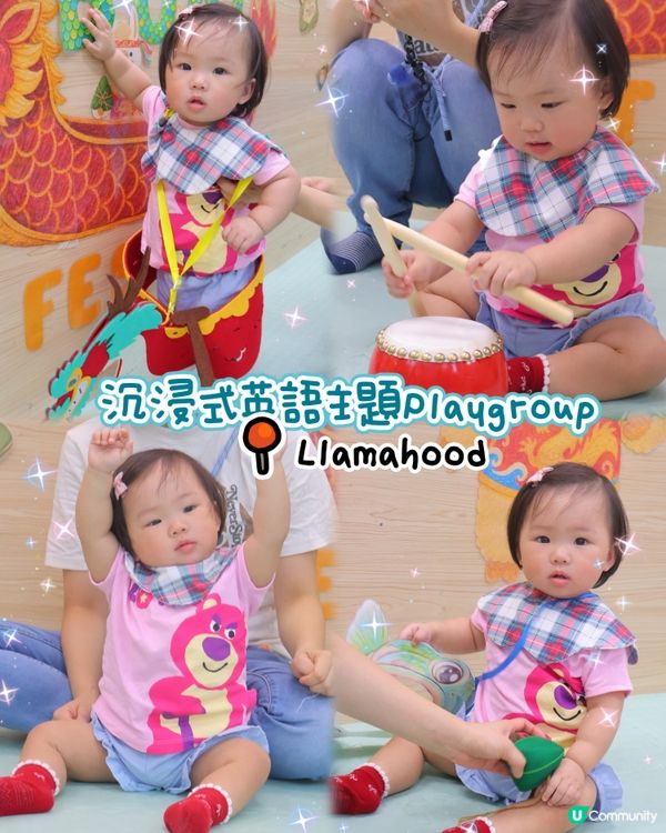 浸沉式英語主題Playgroup