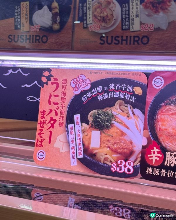 壽司郎6月限定「盛夏百味」